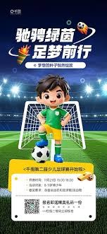 西甲与四川足球携手推动深度合作