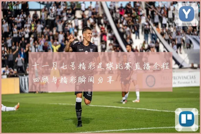 2026年男足世界杯与奥运双冠球员的潜在候选人